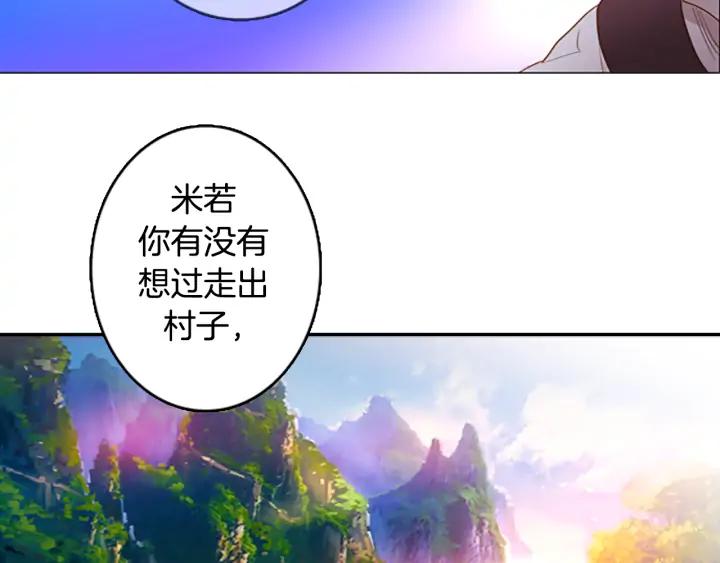 《第3次亲吻》第16话 这一刻（3） 第12页
