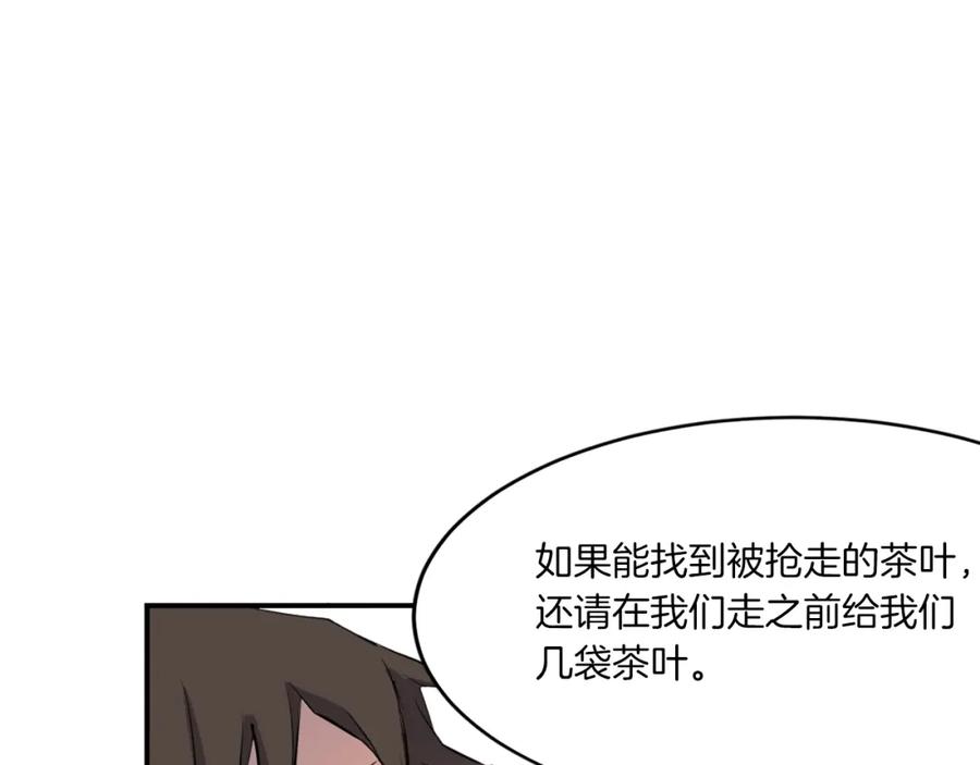 《重生不死尊》第17话 离开的丑乌贼 第95页