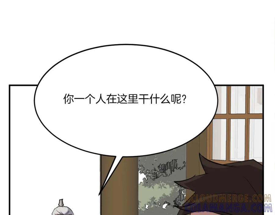 《重生不死尊》第17话 离开的丑乌贼 第117页