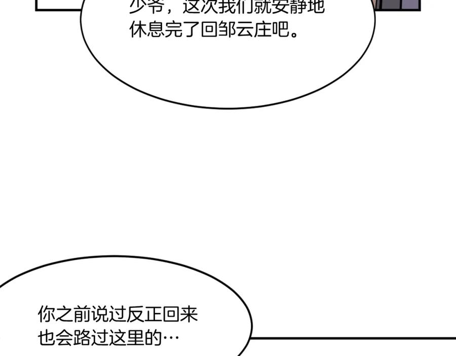 《重生不死尊》第18话 鬼面修罗 第10页