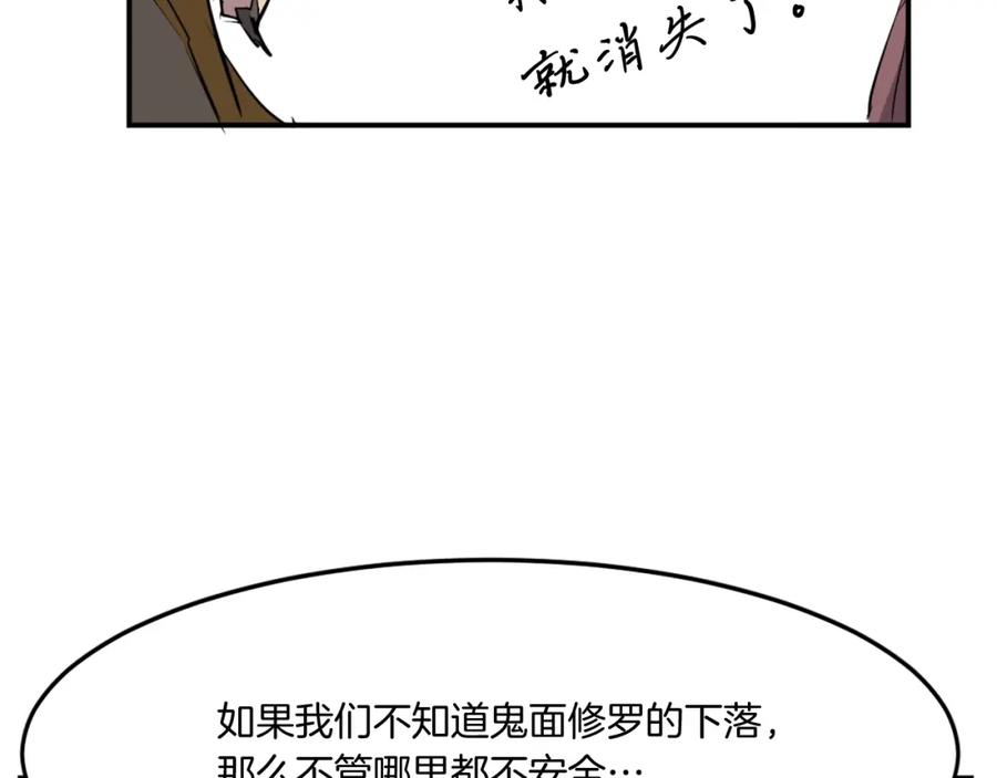 《重生不死尊》第18话 鬼面修罗 第68页