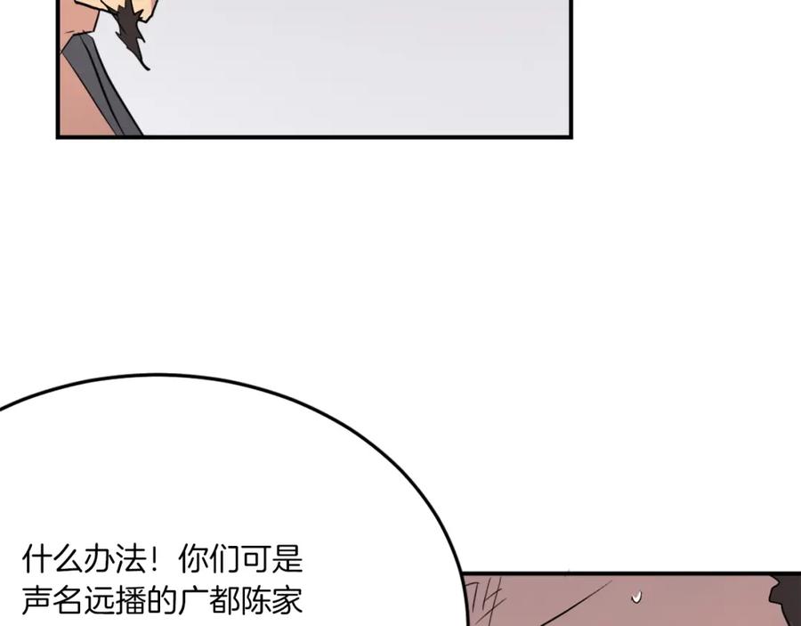 《重生不死尊》第18话 鬼面修罗 第126页