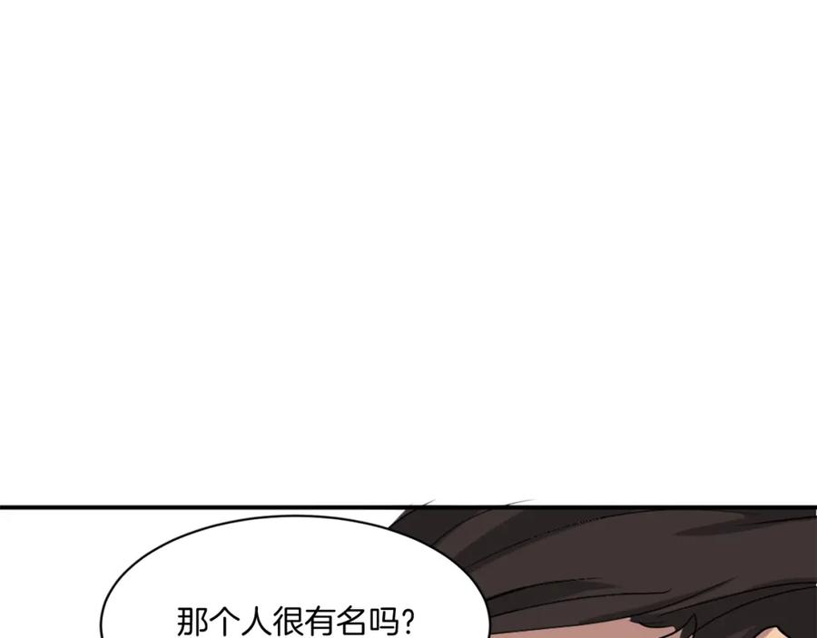 《重生不死尊》第18话 鬼面修罗 第58页