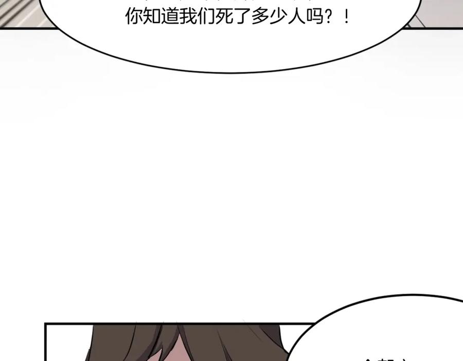 《重生不死尊》第18话 鬼面修罗 第47页