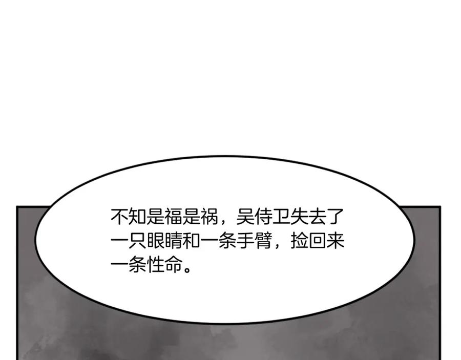 《重生不死尊》第18话 鬼面修罗 第90页