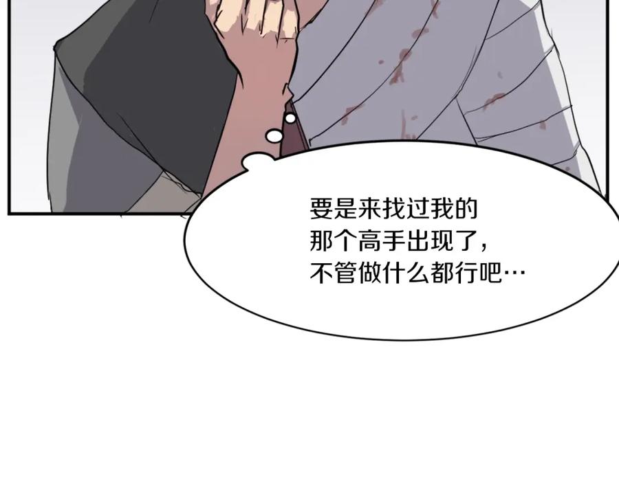 《重生不死尊》第18话 鬼面修罗 第135页