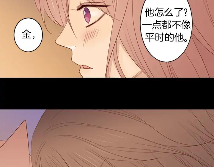 《第3次亲吻》第17话 这一刻（4） 第51页