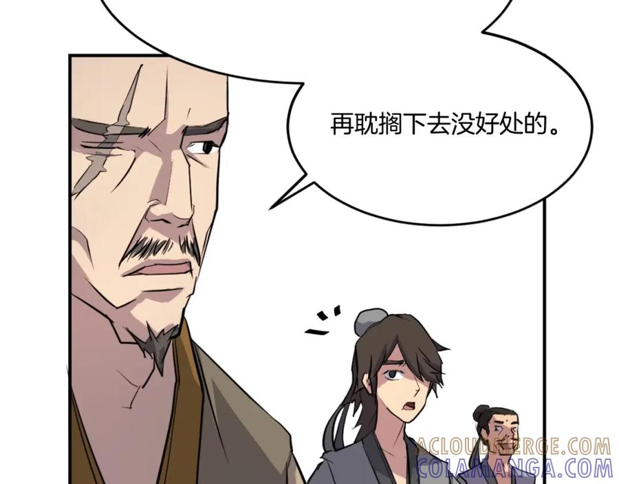 《重生不死尊》第18话 鬼面修罗 第13页