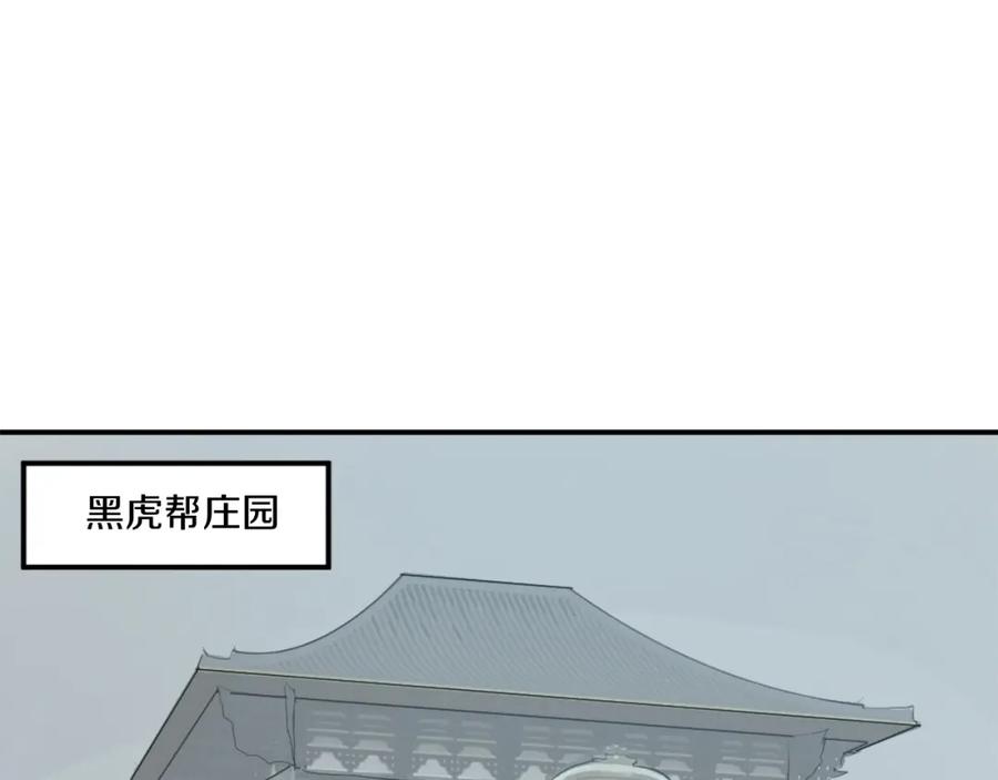 《重生不死尊》第18话 鬼面修罗 第94页