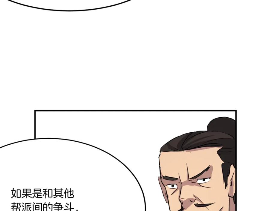 《重生不死尊》第18话 鬼面修罗 第39页
