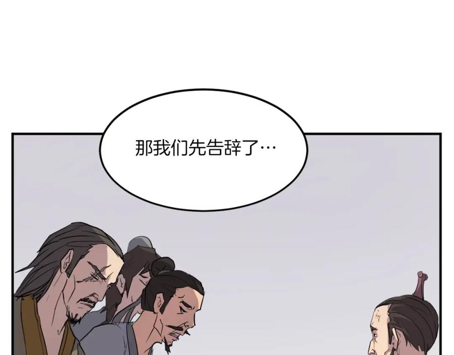 《重生不死尊》第18话 鬼面修罗 第130页
