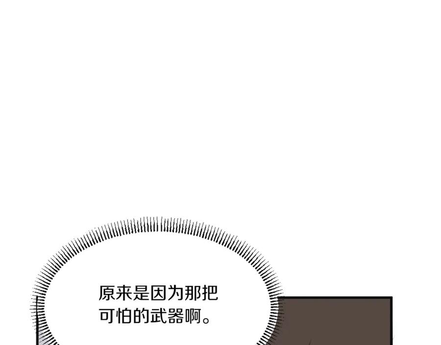 《重生不死尊》第18话 鬼面修罗 第119页