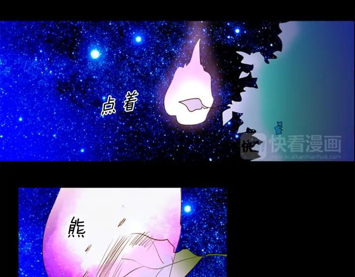 《第3次亲吻》第17话 这一刻（4） 第44页