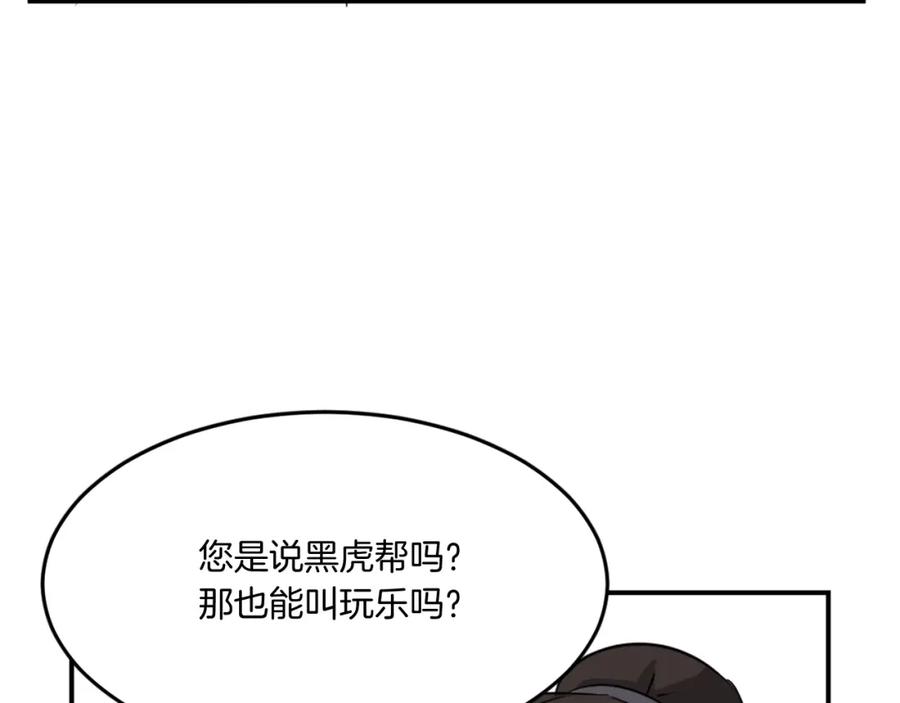 《重生不死尊》第18话 鬼面修罗 第8页