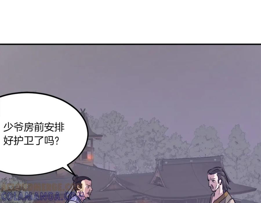 《重生不死尊》第18话 鬼面修罗 第137页