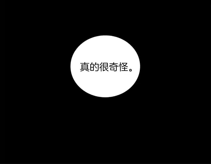 《第3次亲吻》第17话 这一刻（4） 第53页