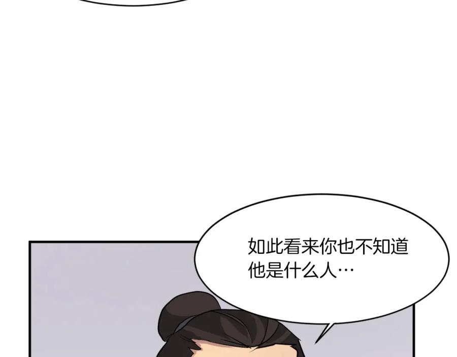 《重生不死尊》第18话 鬼面修罗 第115页