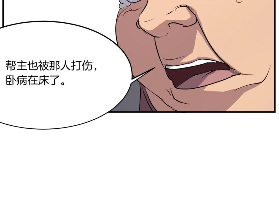 《重生不死尊》第18话 鬼面修罗 第50页