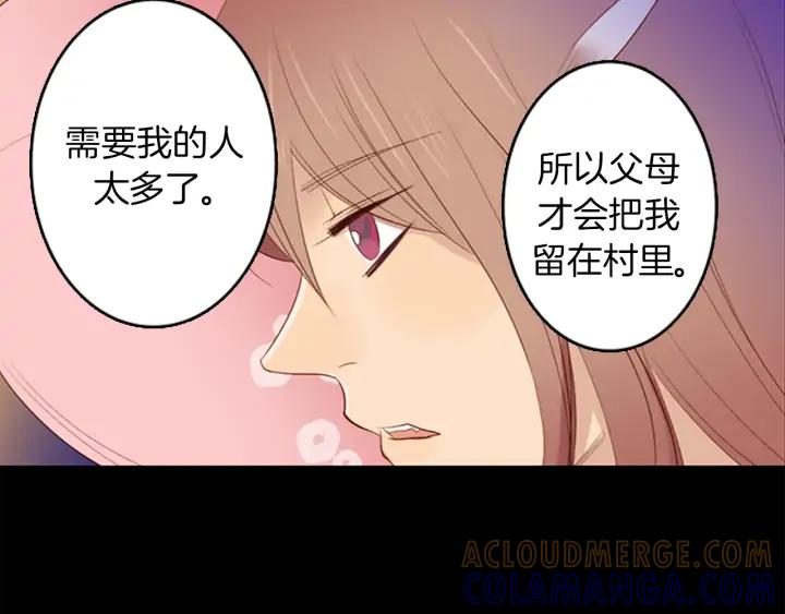 《第3次亲吻》第17话 这一刻（4） 第28页