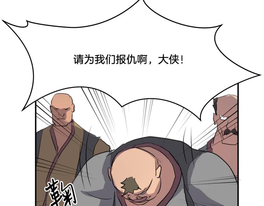 《重生不死尊》第18话 鬼面修罗 第26页
