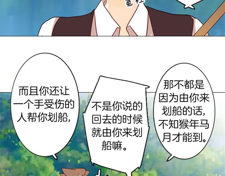 《第3次亲吻》第17话 这一刻（4） 第63页