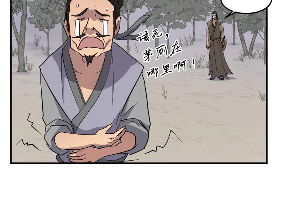 《重生不死尊》第18话 鬼面修罗 第147页