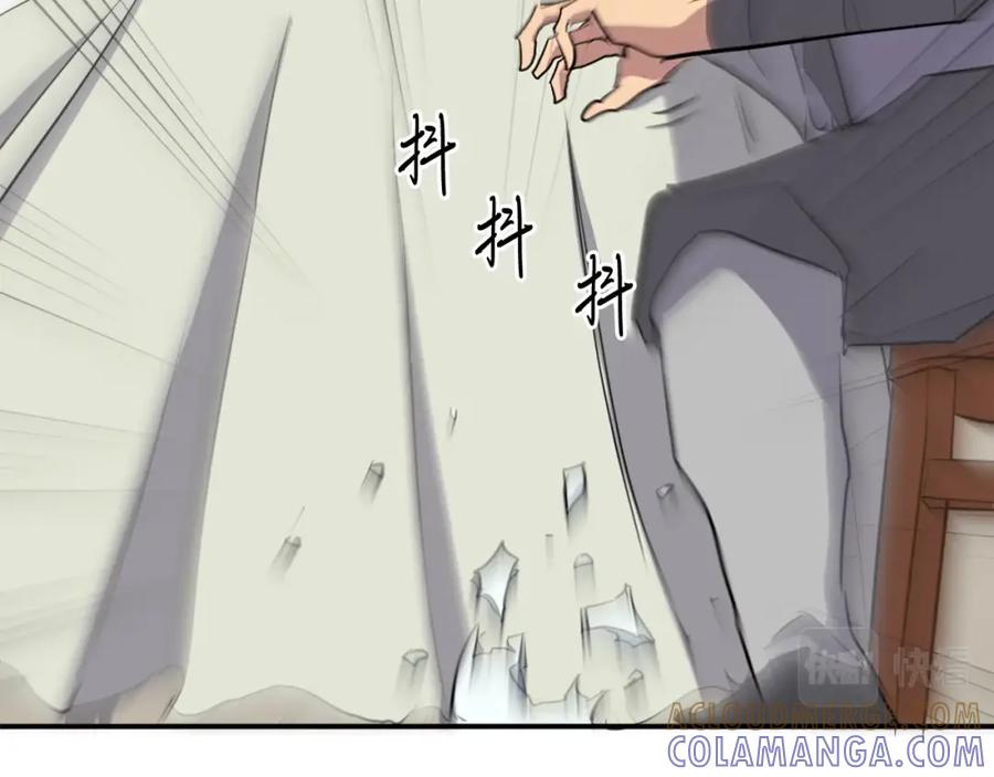 《重生不死尊》第18话 鬼面修罗 第57页