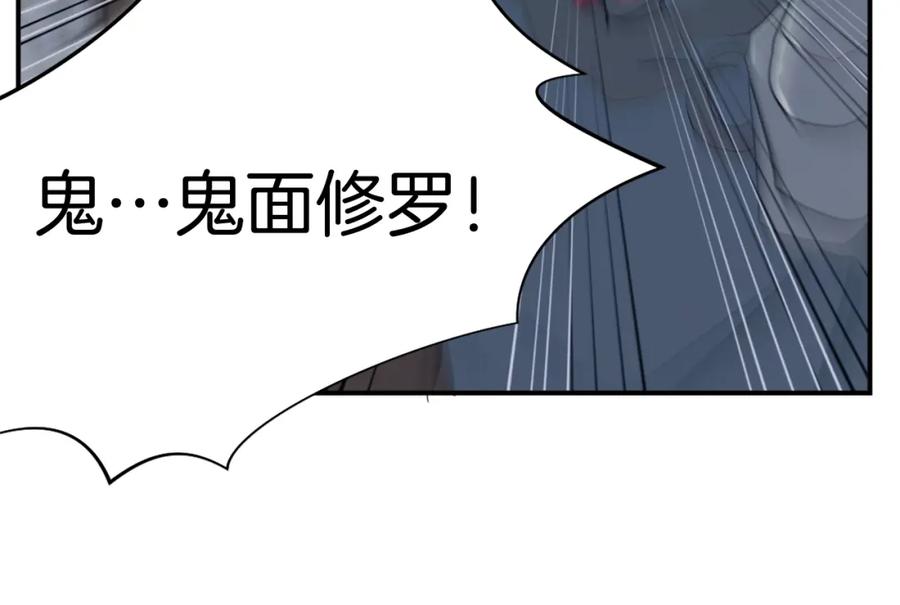《重生不死尊》第18话 鬼面修罗 第156页