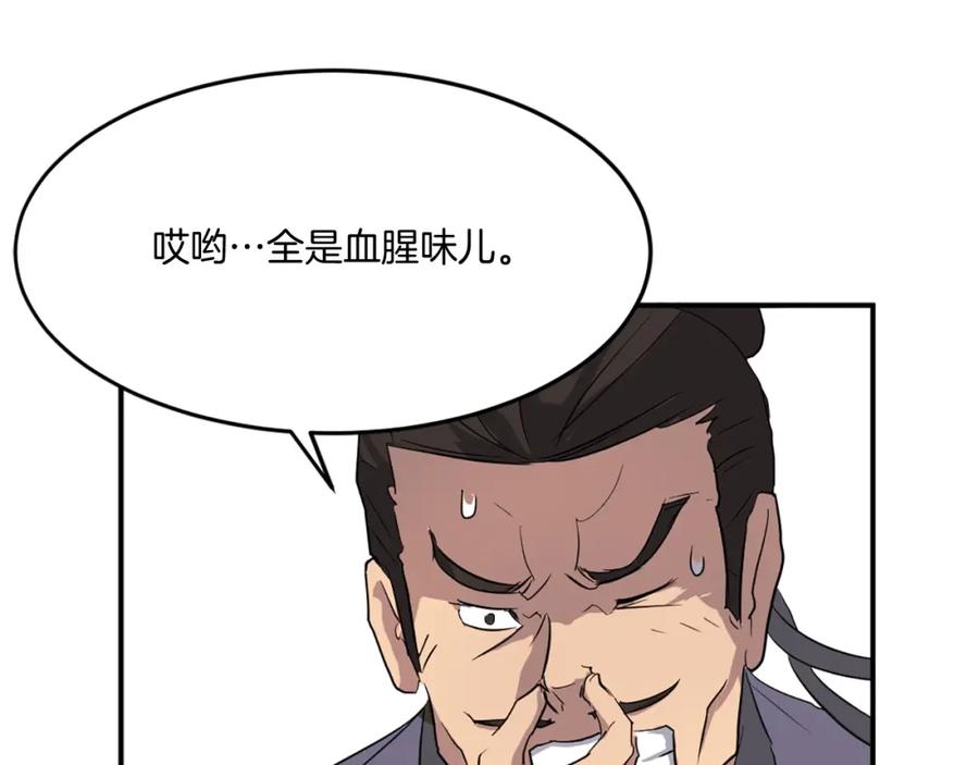 《重生不死尊》第18话 鬼面修罗 第100页