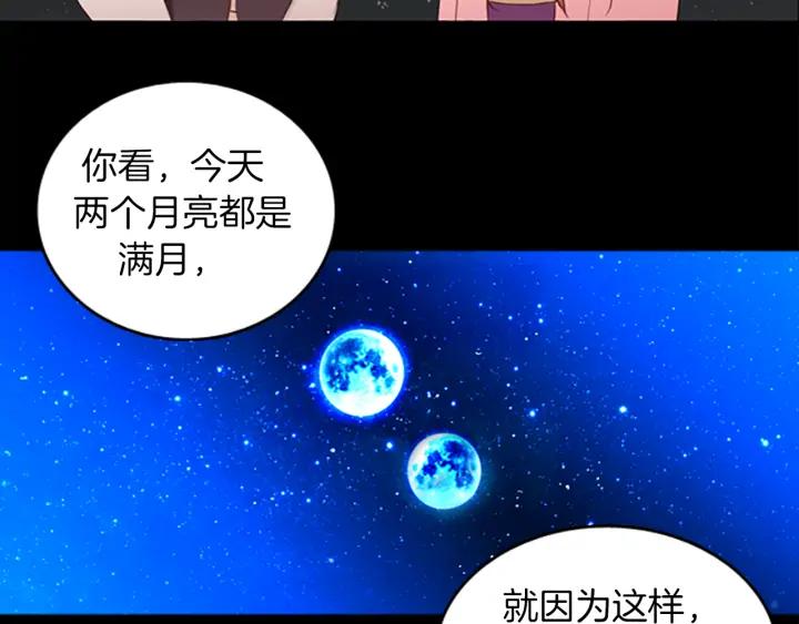 《第3次亲吻》第17话 这一刻（4） 第8页