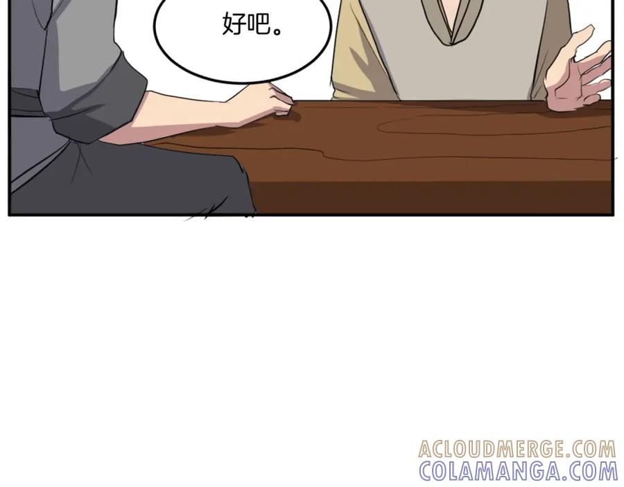 《重生不死尊》第18话 鬼面修罗 第81页