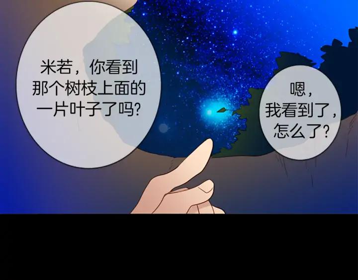 《第3次亲吻》第17话 这一刻（4） 第42页