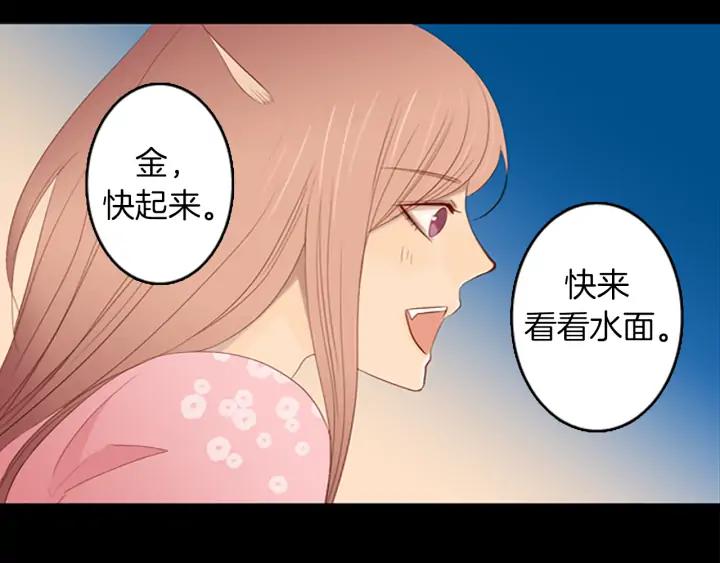 《第3次亲吻》第17话 这一刻（4） 第3页