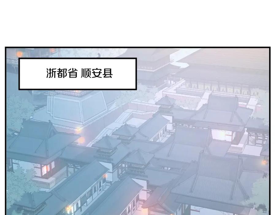 《重生不死尊》第18话 鬼面修罗 第3页