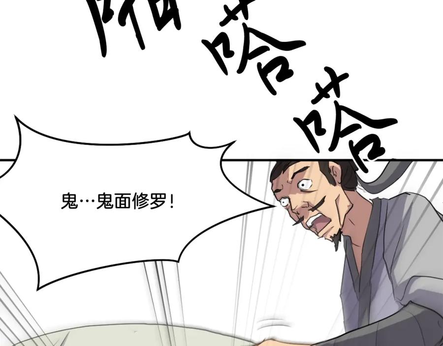 《重生不死尊》第18话 鬼面修罗 第56页