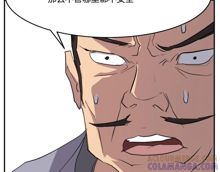 《重生不死尊》第18话 鬼面修罗 第69页