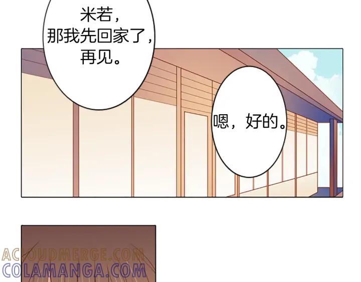 《第3次亲吻》第17话 这一刻（4） 第67页