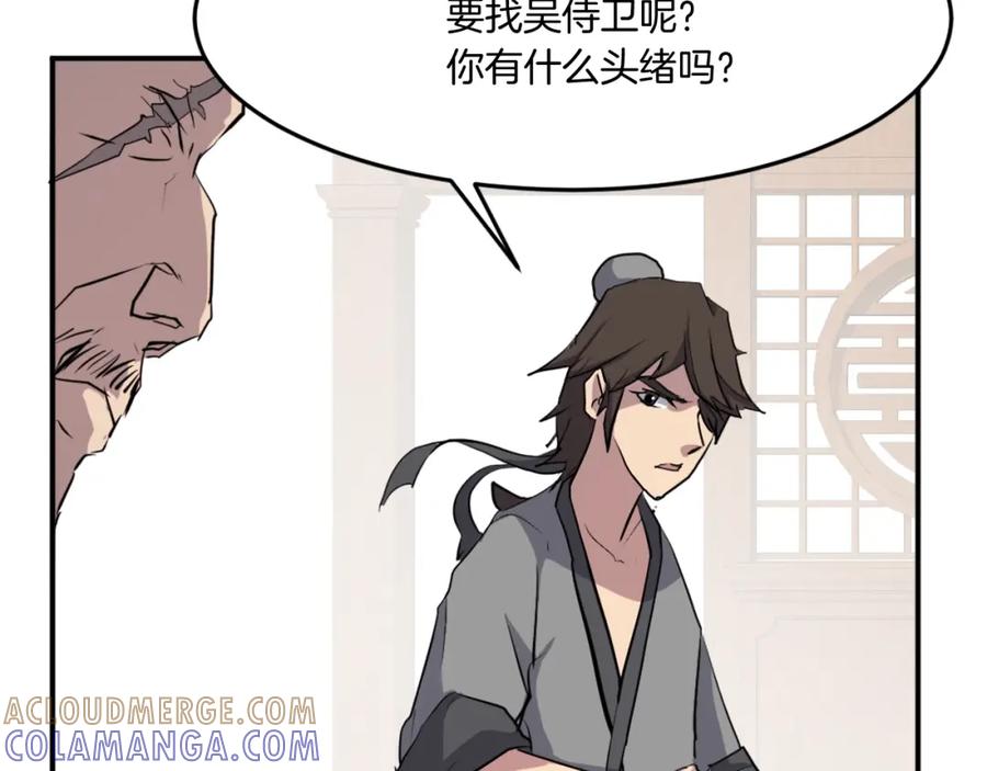 《重生不死尊》第18话 鬼面修罗 第61页