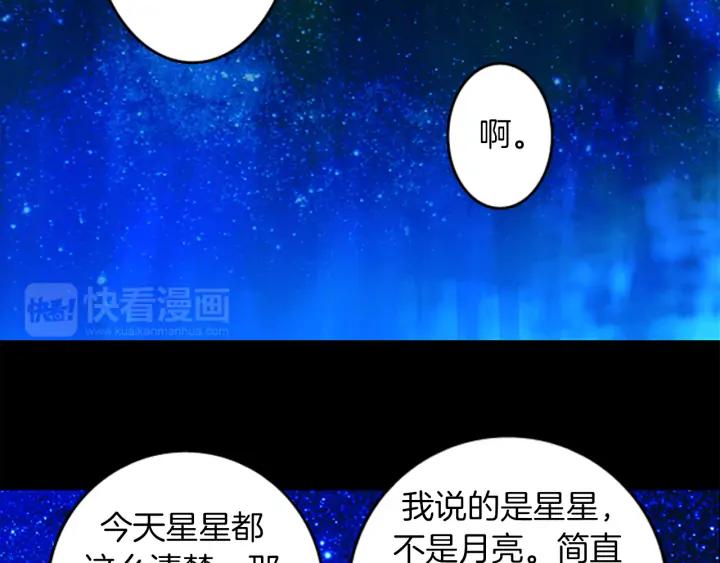 《第3次亲吻》第17话 这一刻（4） 第6页