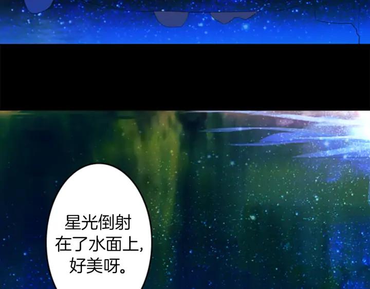 《第3次亲吻》第17话 这一刻（4） 第5页