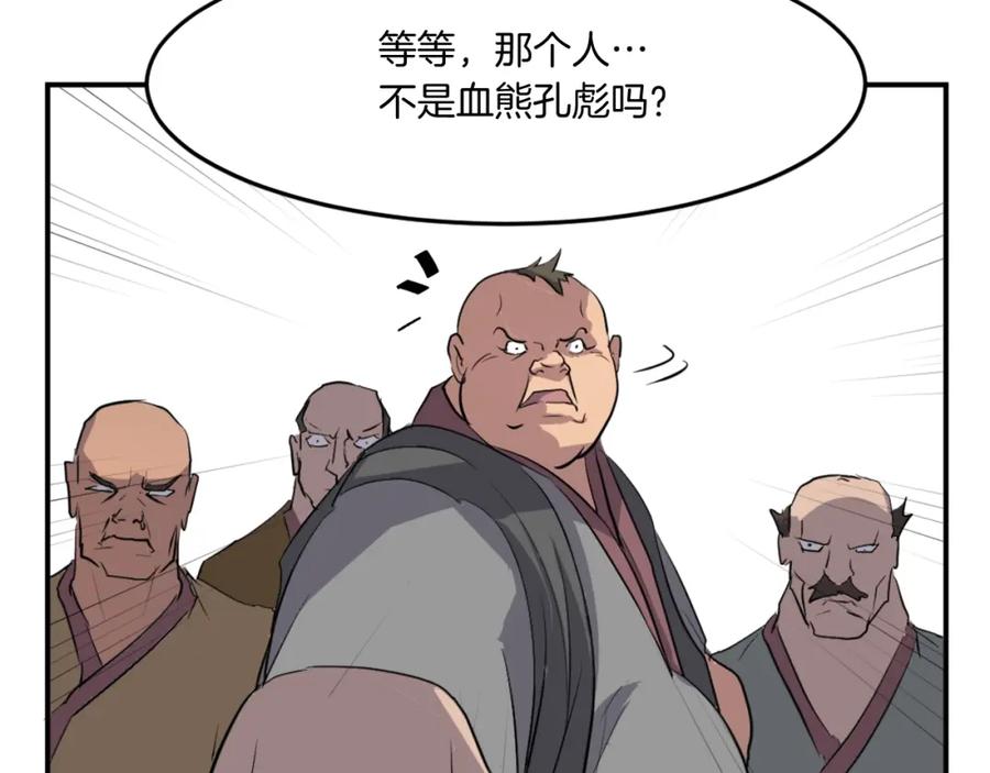 《重生不死尊》第18话 鬼面修罗 第22页