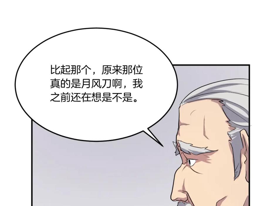 《重生不死尊》第18话 鬼面修罗 第82页