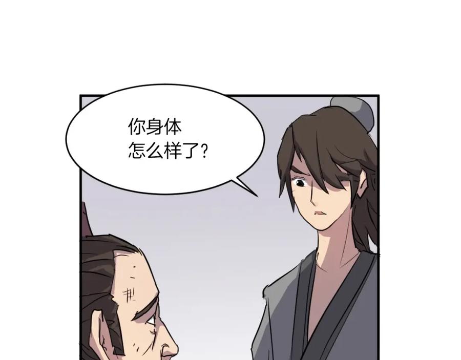《重生不死尊》第18话 鬼面修罗 第108页