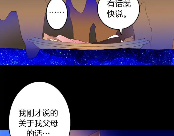 《第3次亲吻》第17话 这一刻（4） 第26页