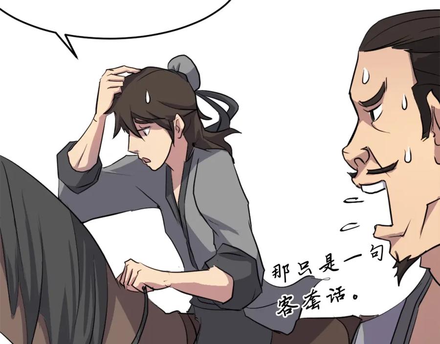 《重生不死尊》第18话 鬼面修罗 第11页