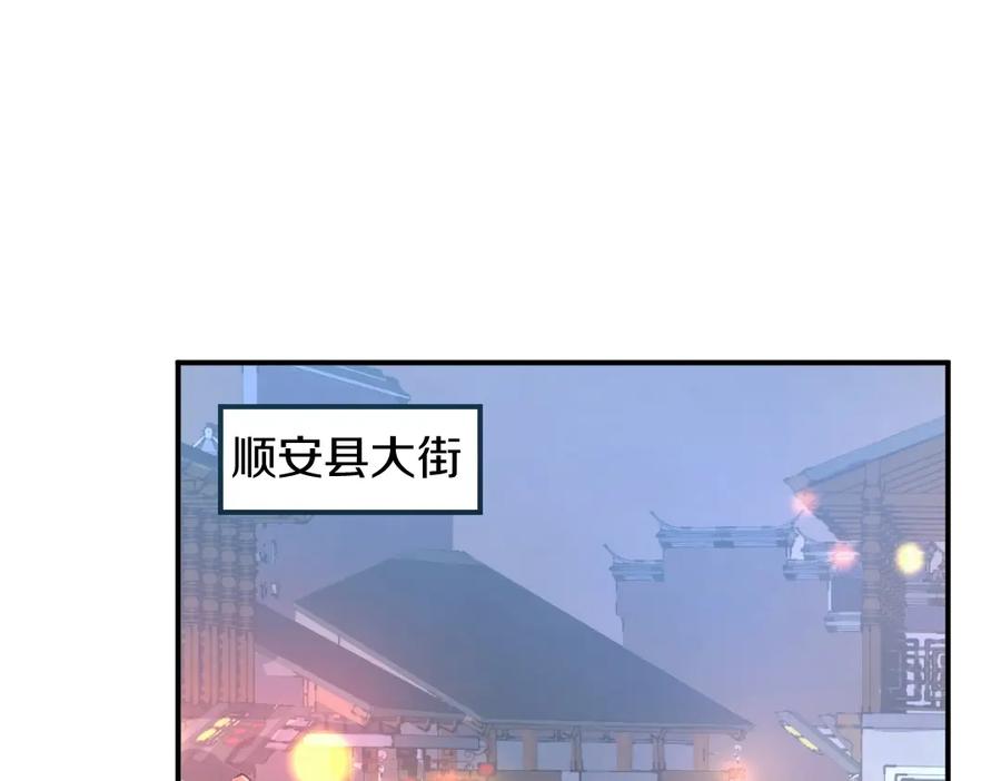 《重生不死尊》第19话 南宫银 第91页