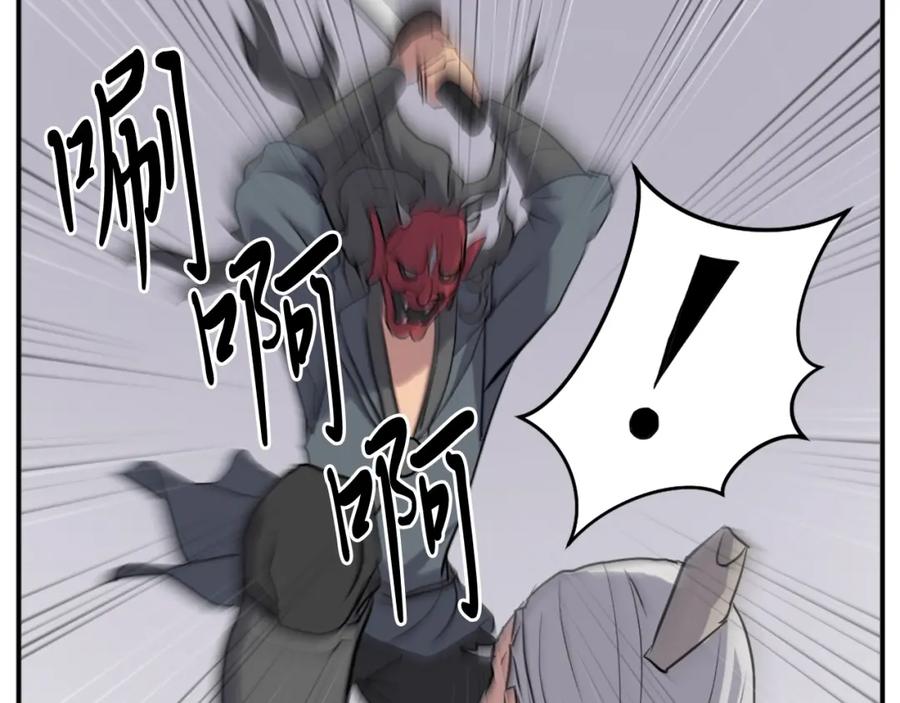 《重生不死尊》第19话 南宫银 第32页