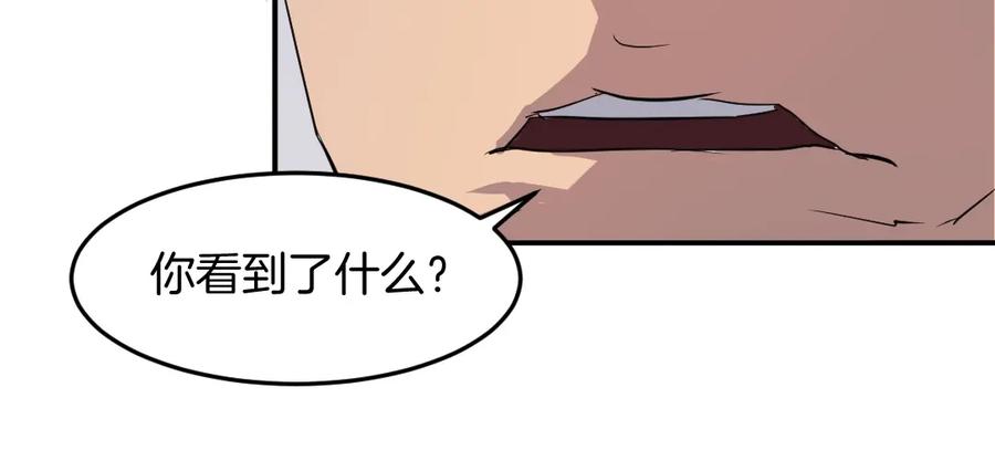 《重生不死尊》第19话 南宫银 第104页