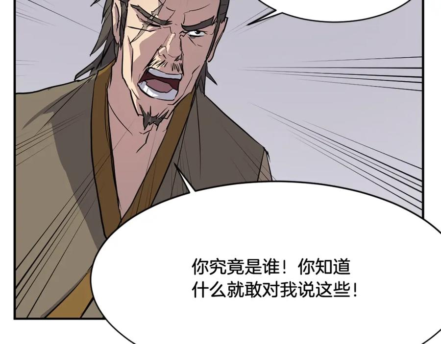 《重生不死尊》第19话 南宫银 第16页