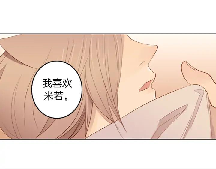 《第3次亲吻》第18话 困惑 第33页